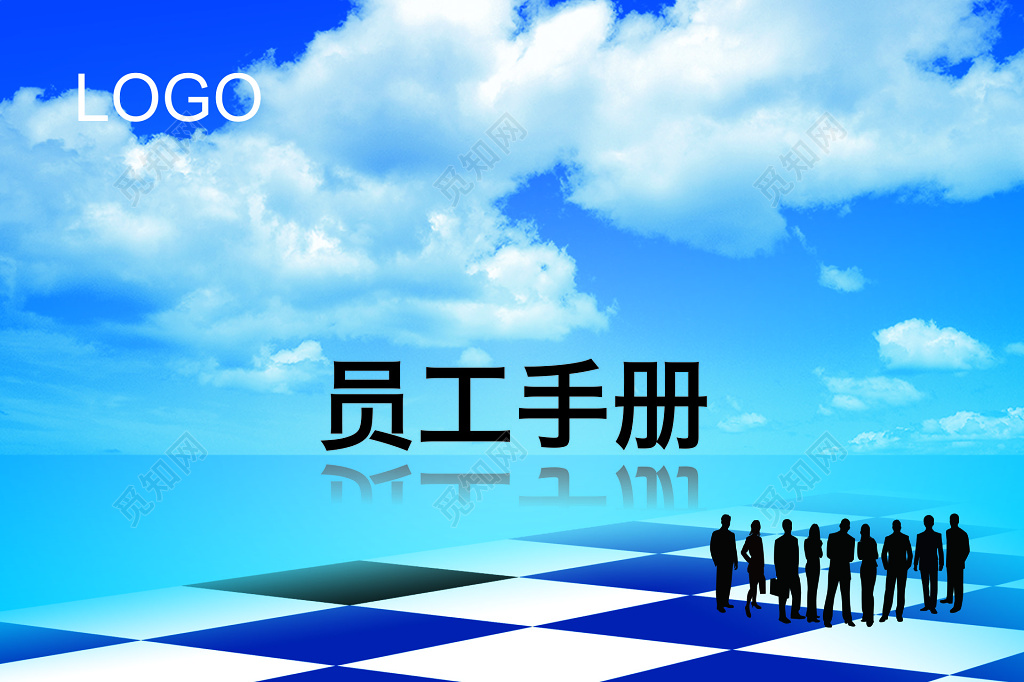 广告公司员工手册