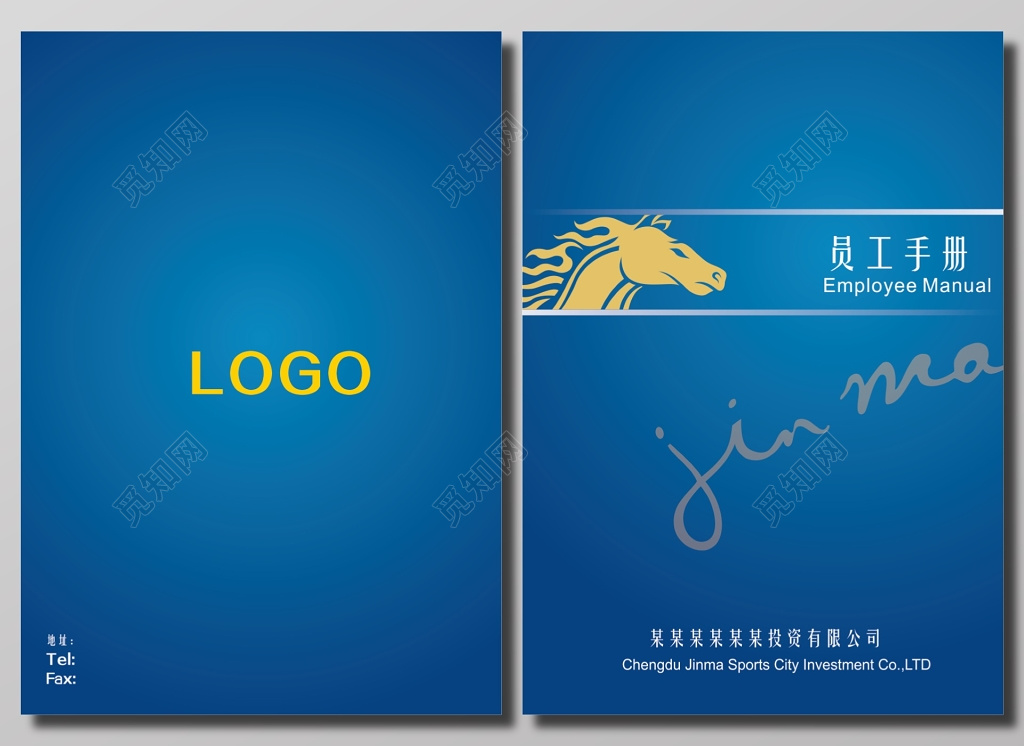 投资企业员工手册