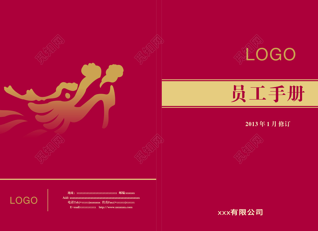 红色背景员工手册
