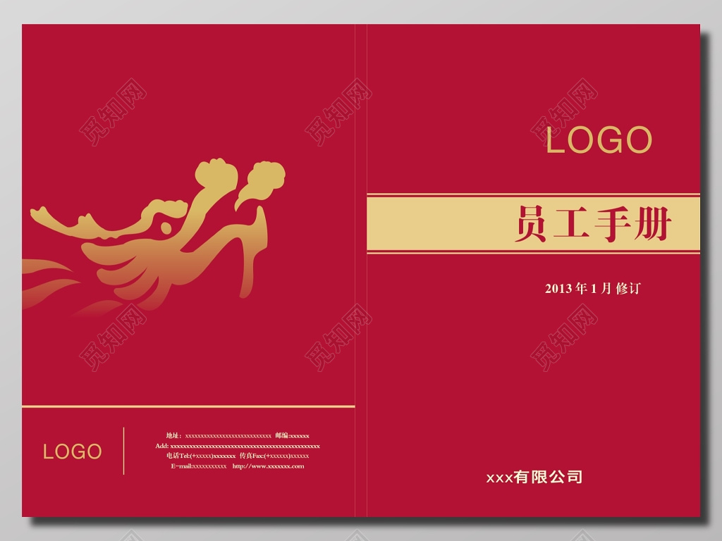 红色背景员工手册