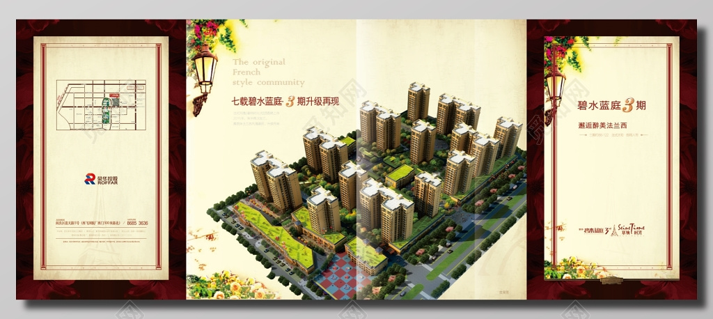 地产第三期折页宣传单模板