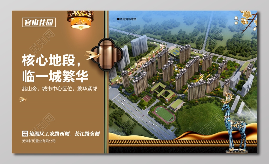 房地产围挡核心地段深棕色宣传栏