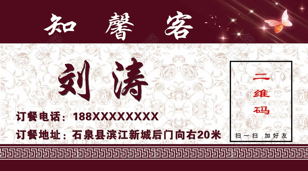 餐饮美食餐厅饭馆复古名片设计