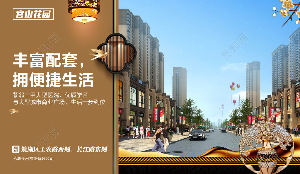 房地产围挡丰富配套亮丽蓝宣传栏