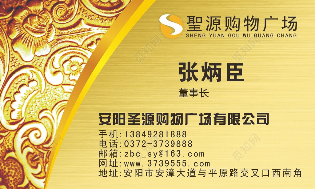 董事长名片设计金属拉丝背景