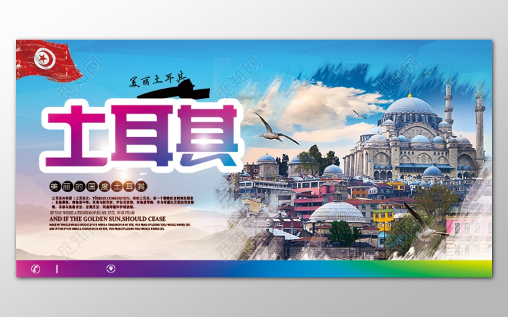 土耳其旅游蓝天热气球背景宣传展板设计