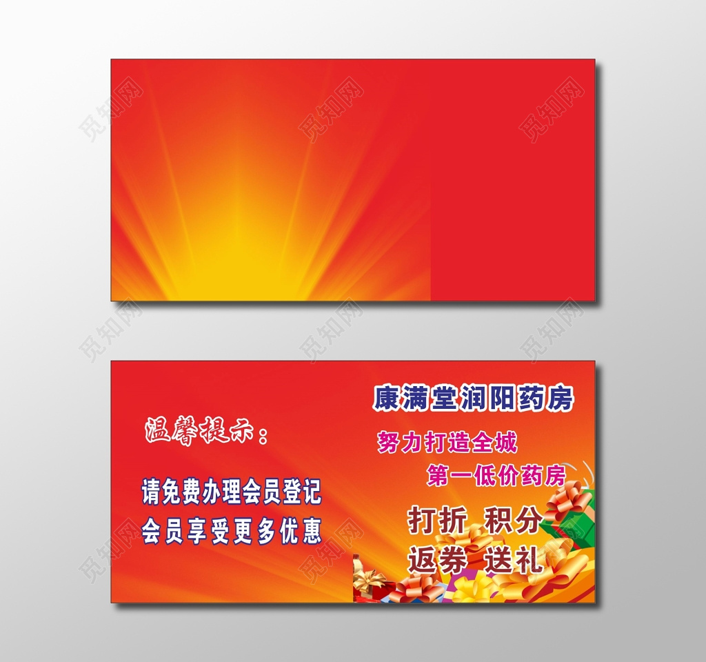 折扣券模板药店折扣卷优惠卡