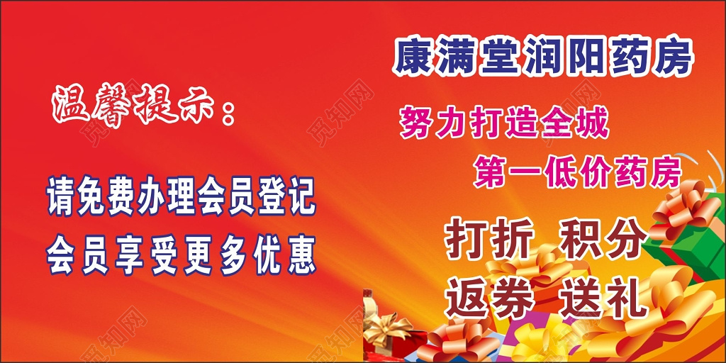 折扣券模板药店折扣卷优惠卡