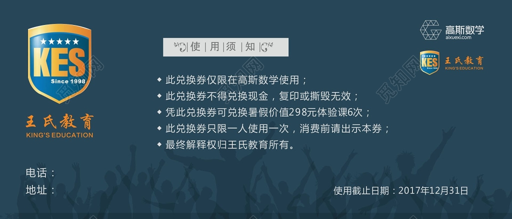 抵扣券模板教育培训抵扣卷