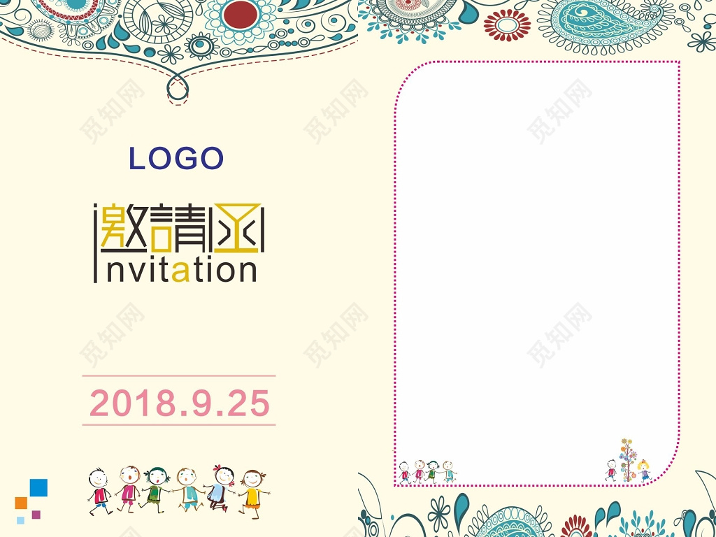 家长会邀请函设计