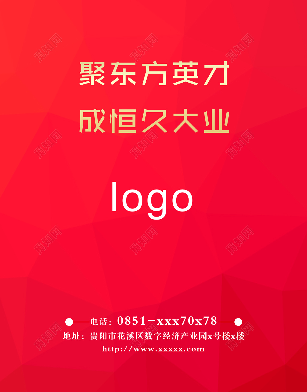 教育行业员工手册