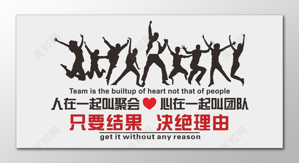 团队海报设计