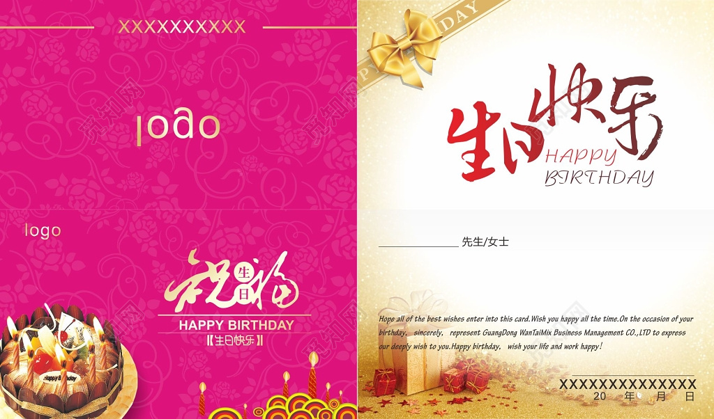 员工生日贺卡生日快乐