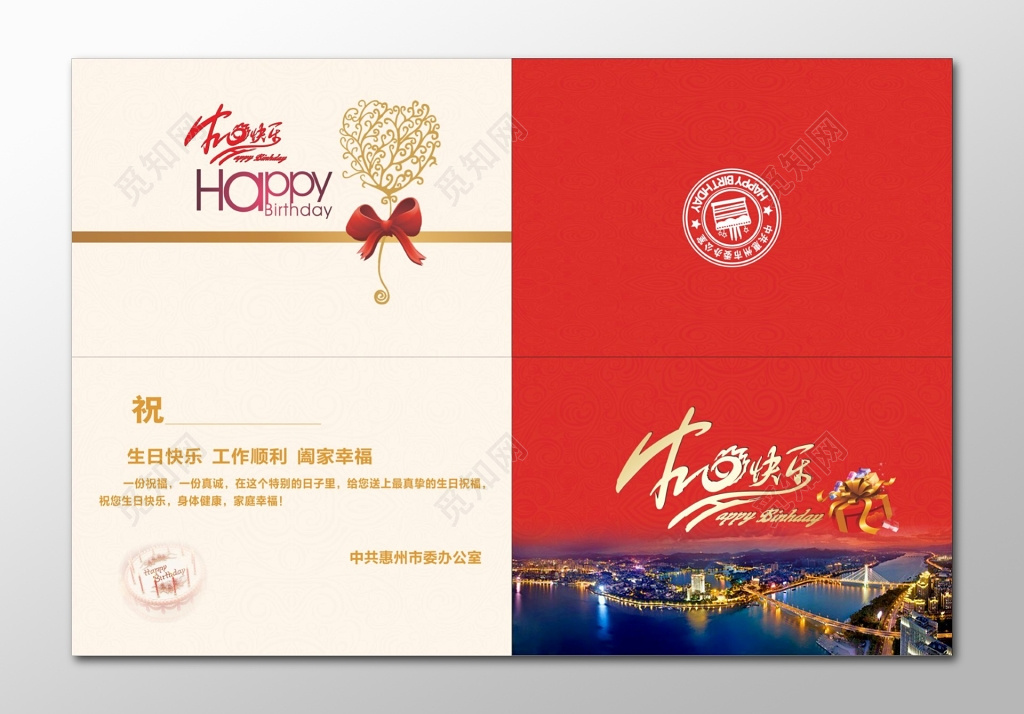员工生日贺卡happybirthday贺卡