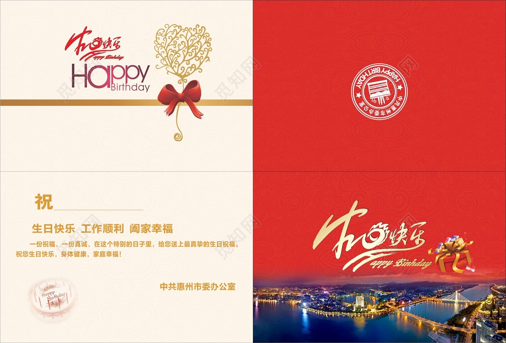 员工生日贺卡happybirthday贺卡