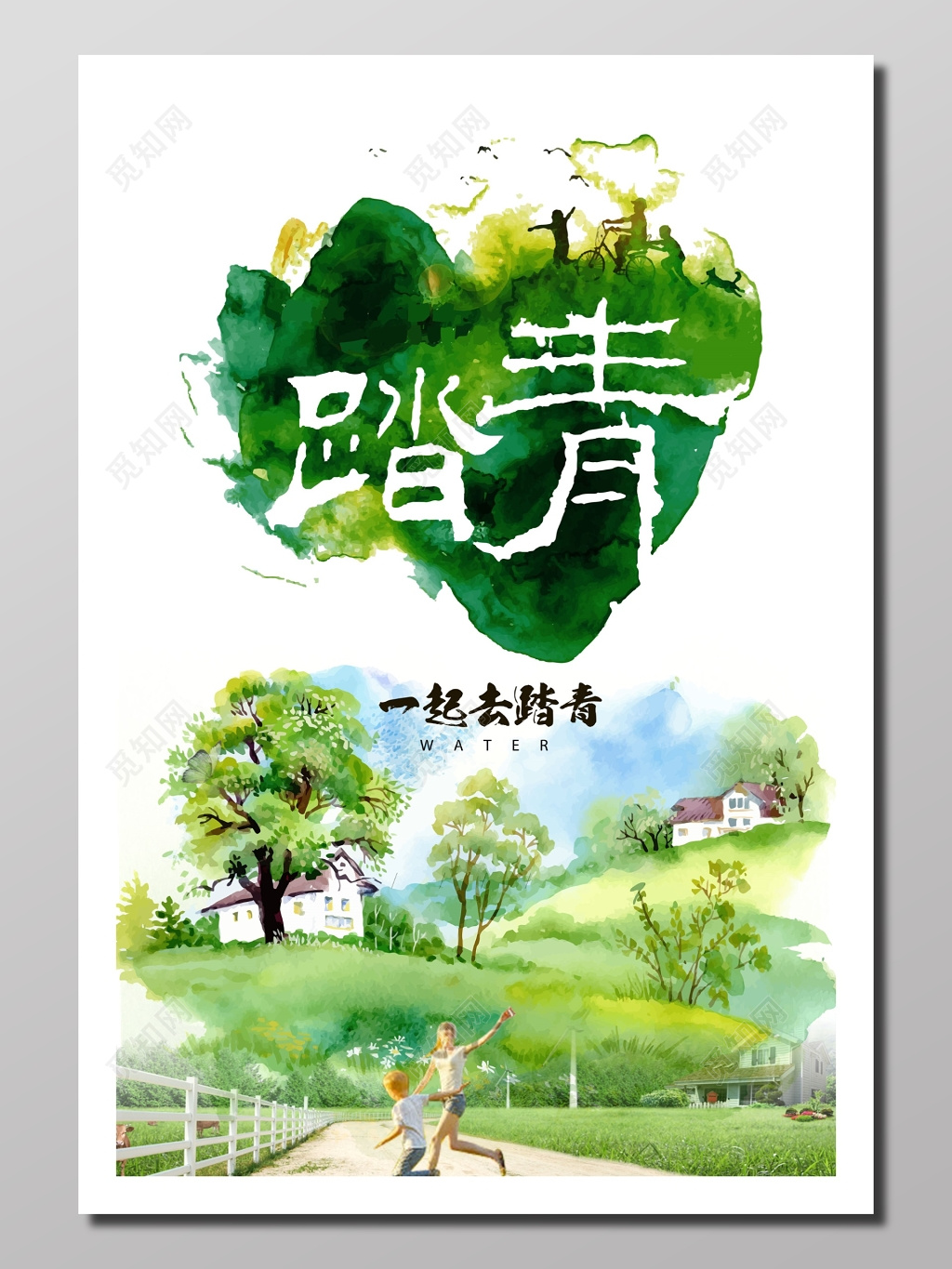 季节宣传春季春游踏青浪漫乡野朦胧绿色渐变春季踏青郊游海报设计