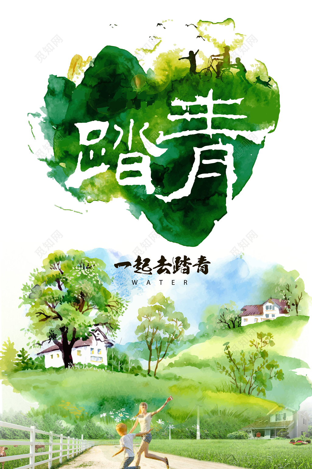 季节宣传春季春游踏青浪漫乡野朦胧绿色渐变春季踏青郊游海报设计