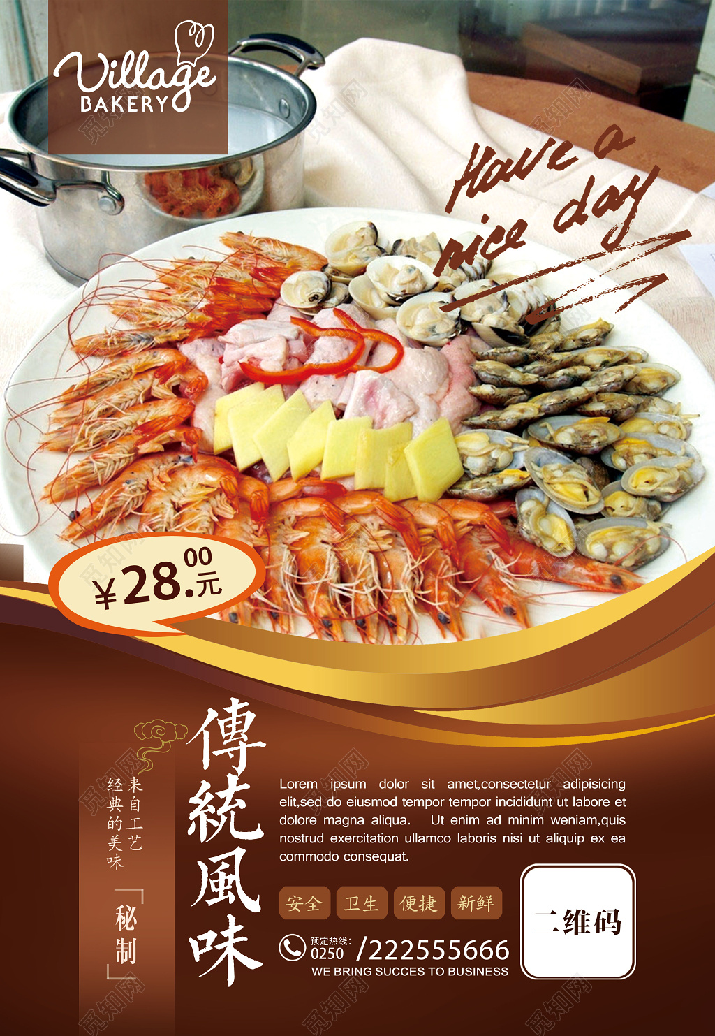 美食海鲜海报鲜虾传统风味宣传单