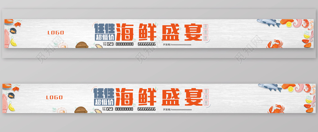 美食海鲜展板海鲜盛宴任性超低价宣传单