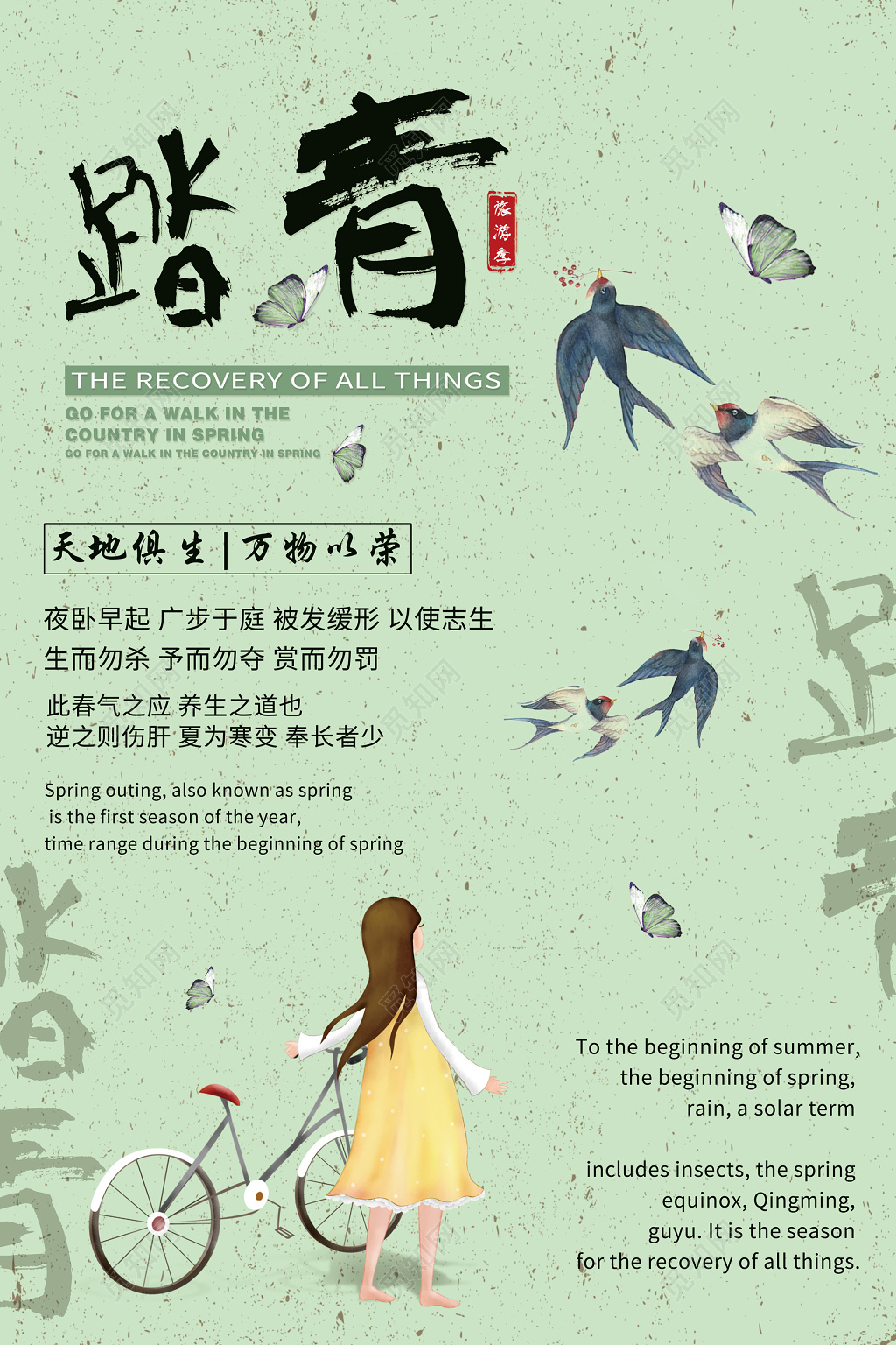 文化宣传传统文化中医养生文化宣传青色韵律欣欣向荣海报设计