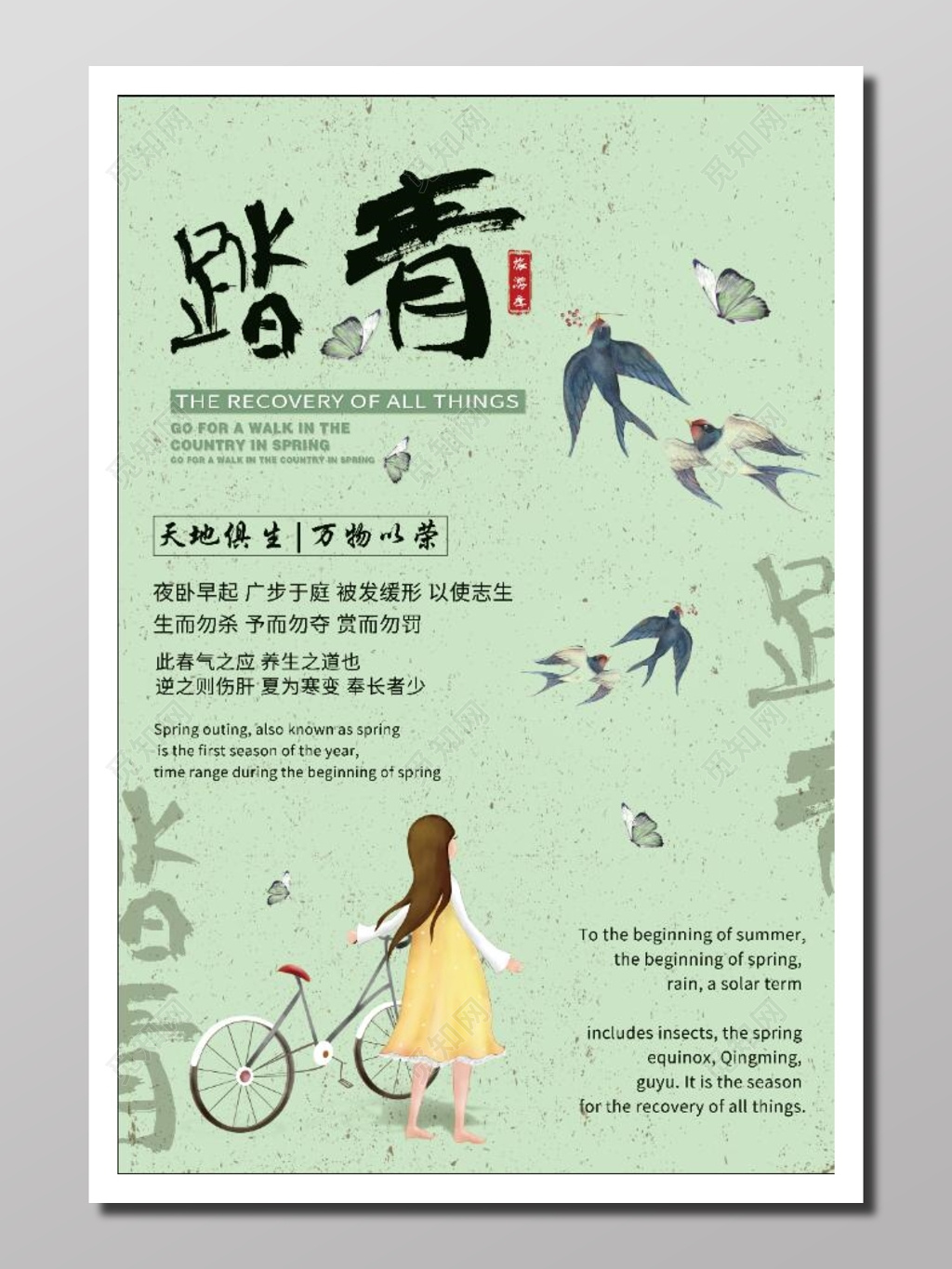 文化宣传传统文化中医养生文化宣传青色韵律欣欣向荣海报设计