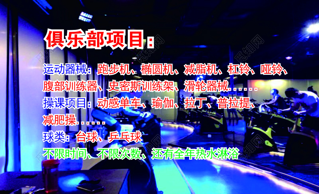 健身名片俱乐部运动器械跑步机减脂机杠铃哑铃名片设计模板