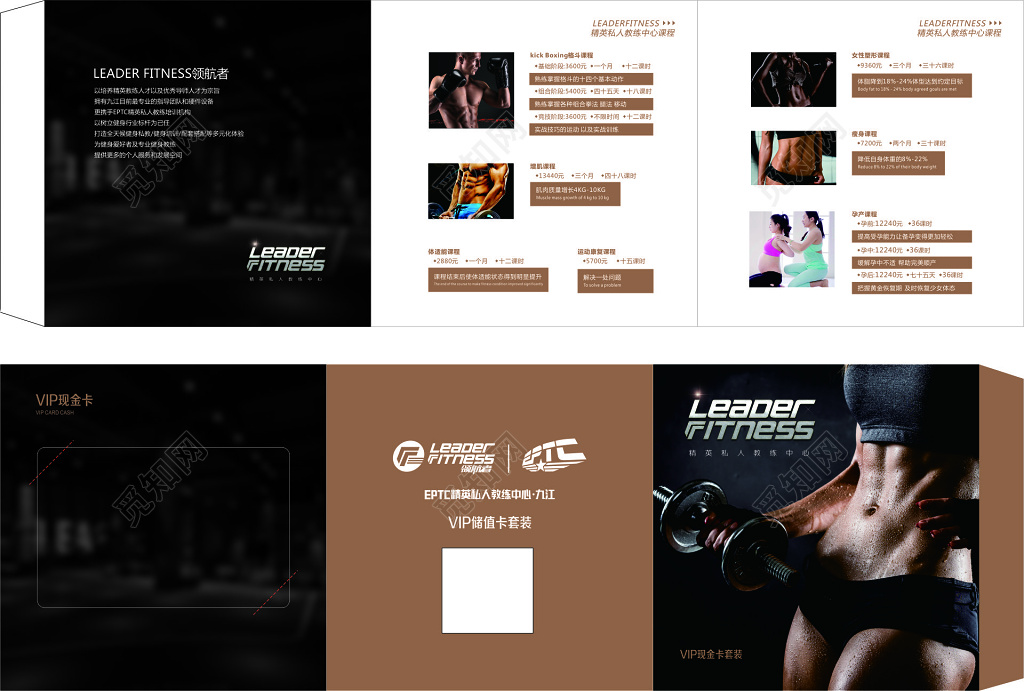健身三折页私人教练格斗锻炼肌肉运动康复瘦身塑形三折页