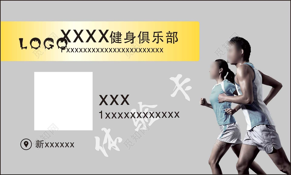 健身名片俱乐部配套设施跑步机动感单车搏击操名片设计模板