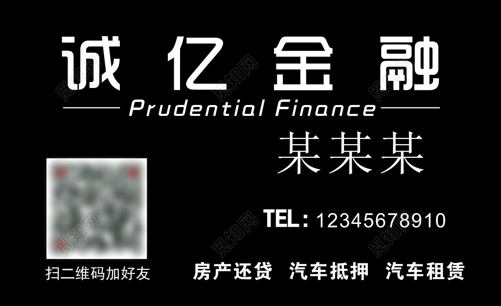 金融名片房产还贷汽车抵押汽车租赁当日放款名片设计模板
