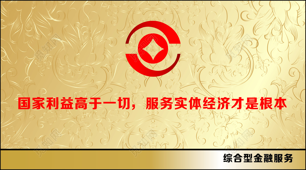 金融名片综合型金融服务贷款抵押金色低调名片设计模板