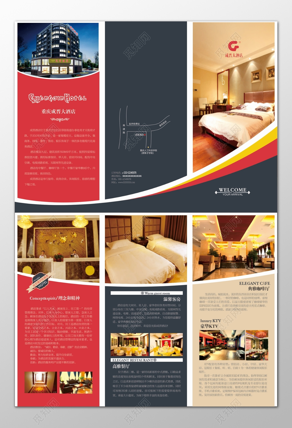 酒店折页规模宏大设备齐全多功能现代化休闲娱乐三折页