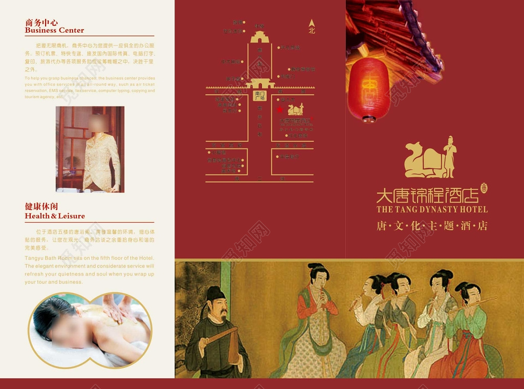 酒店折页文化主题商务中心健康休闲无限商机三折页