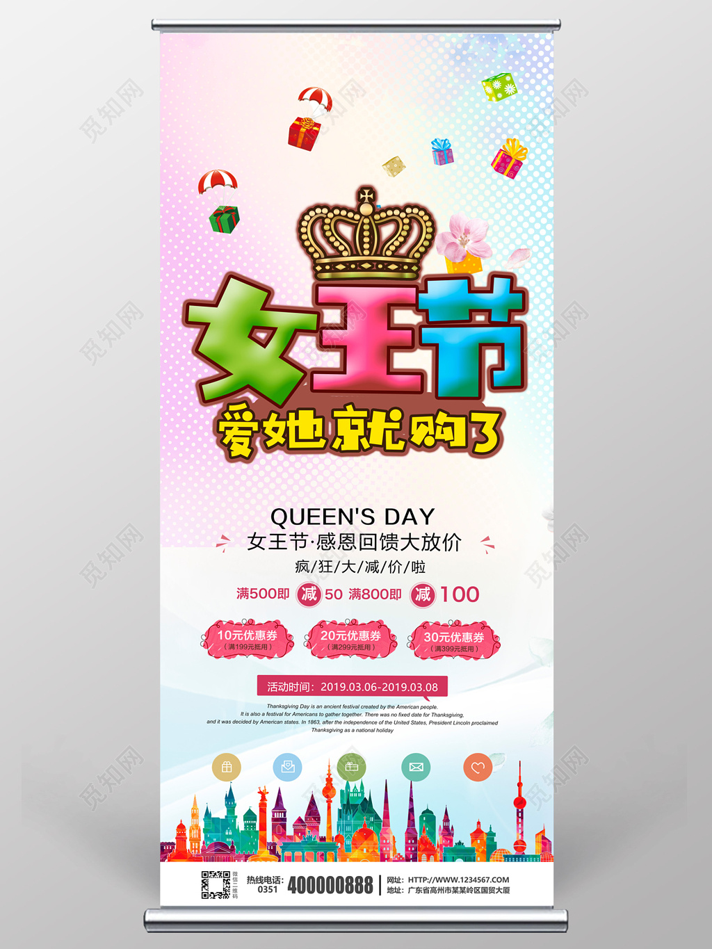 女神节女王节妇女节促活动销展架