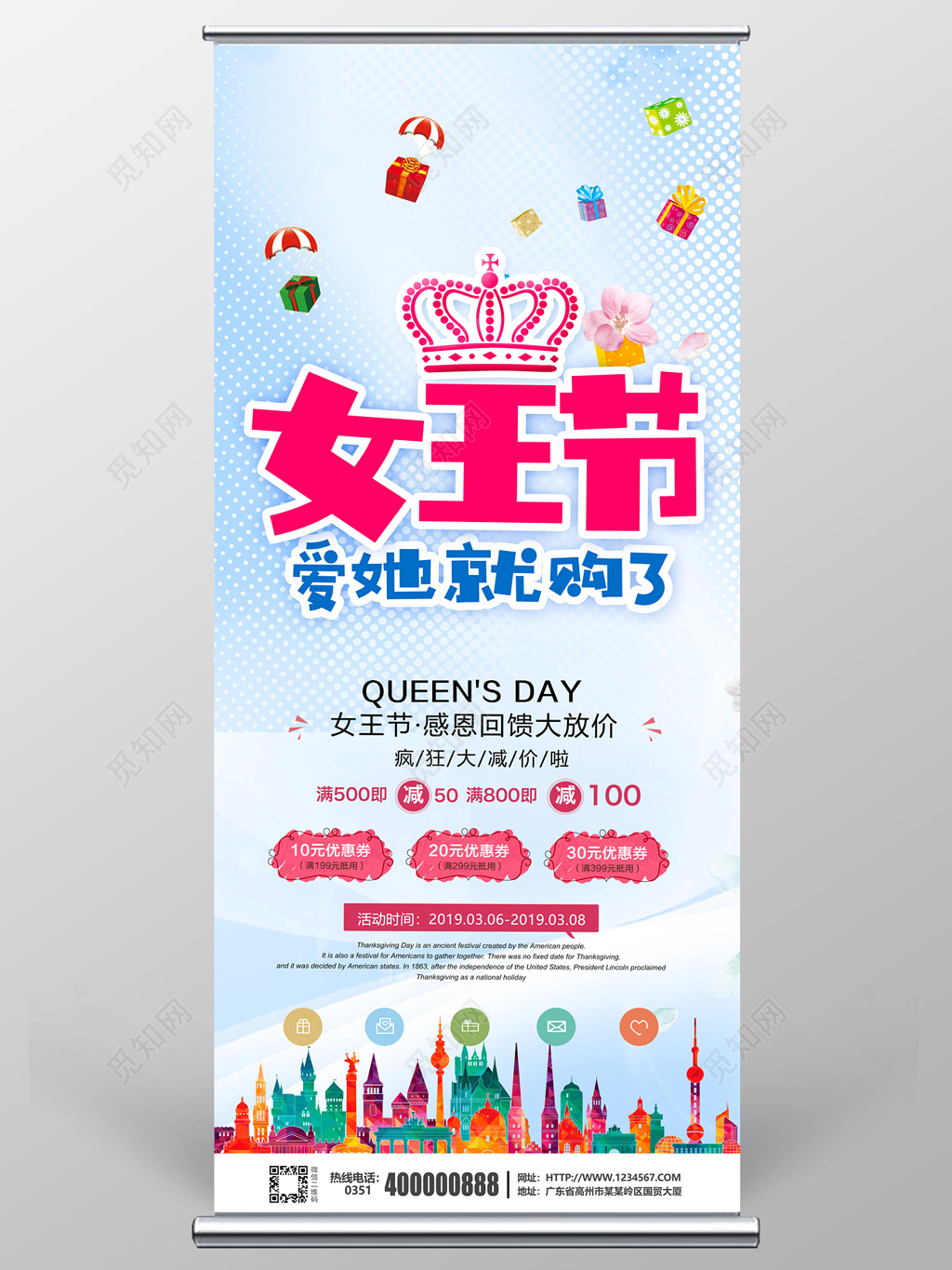 女神节女王节妇女节促活动销展架