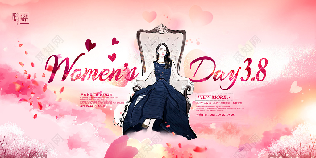 38妇女节女神节女王节展板