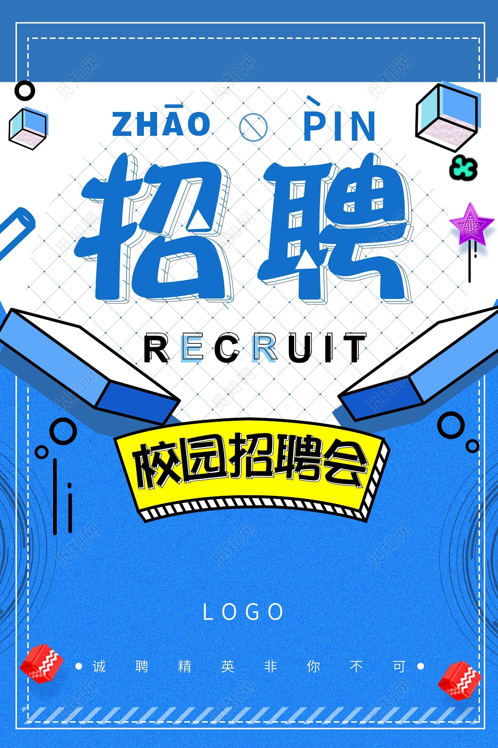 招聘会校园招聘会招聘人才诚聘精英蓝色白色海报