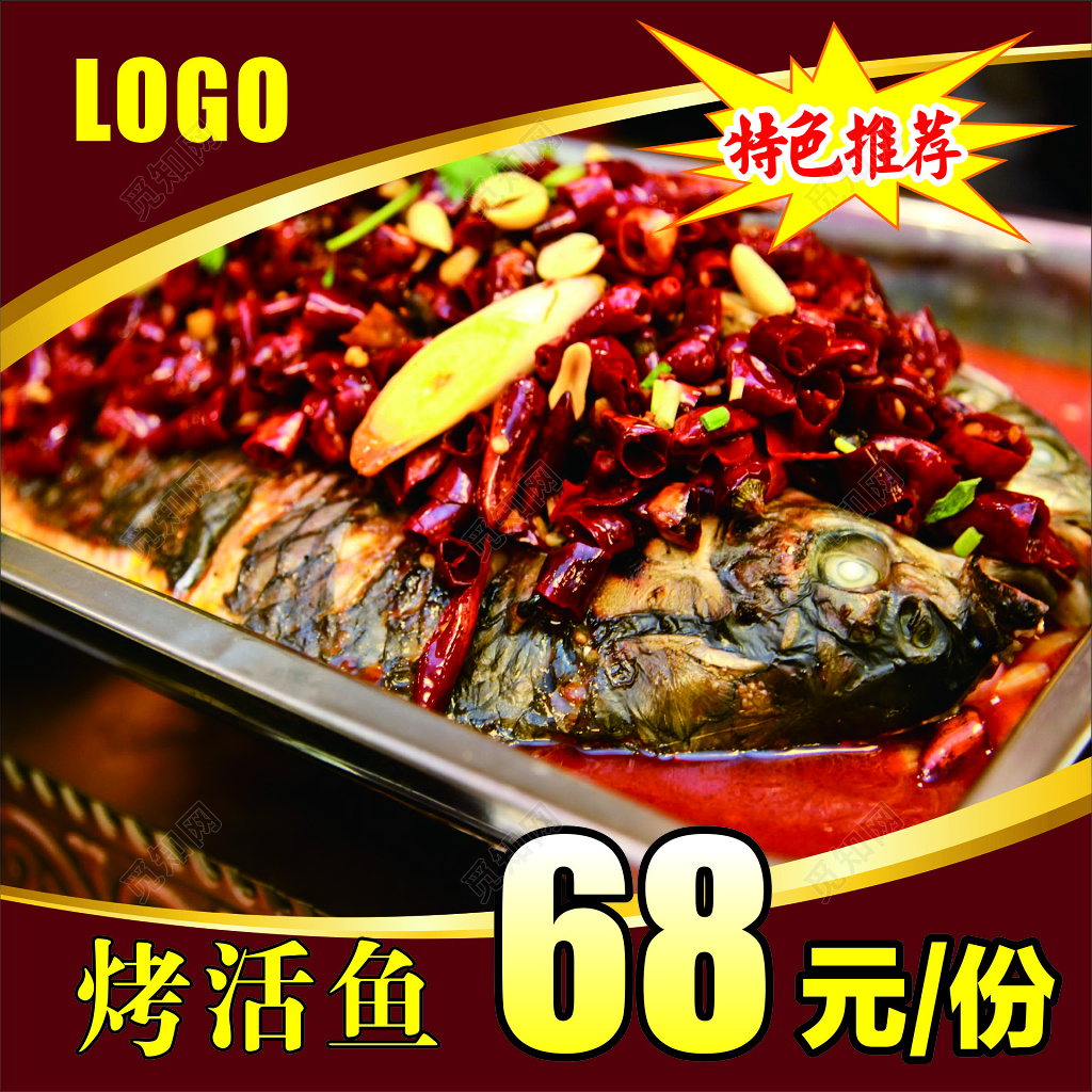 美食餐饮宣传海报