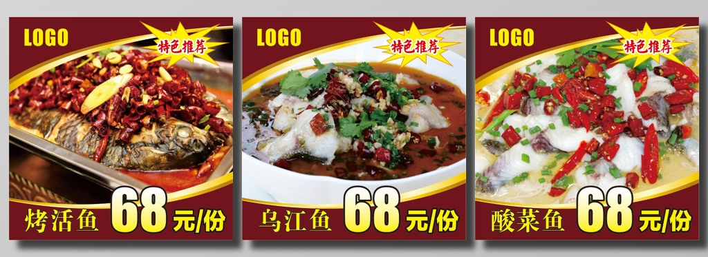 美食餐饮宣传海报