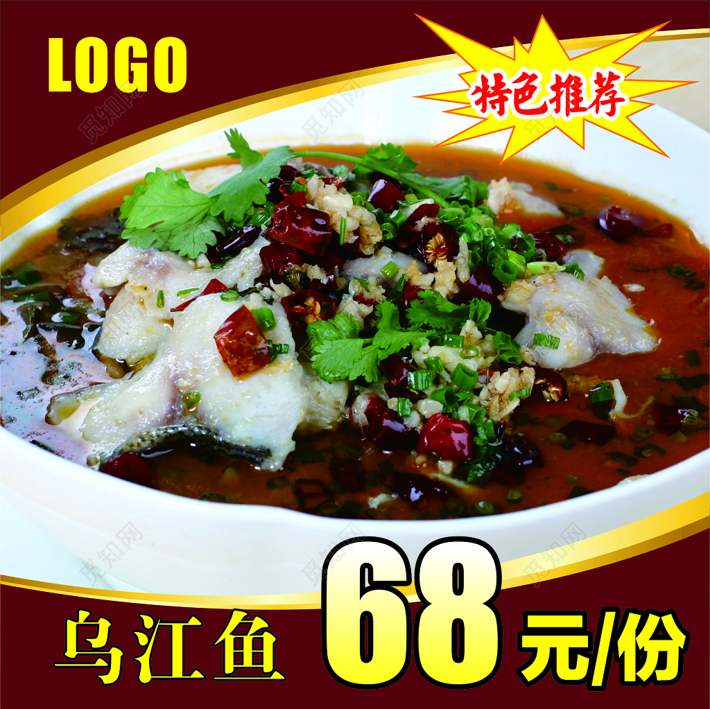 美食餐饮宣传海报