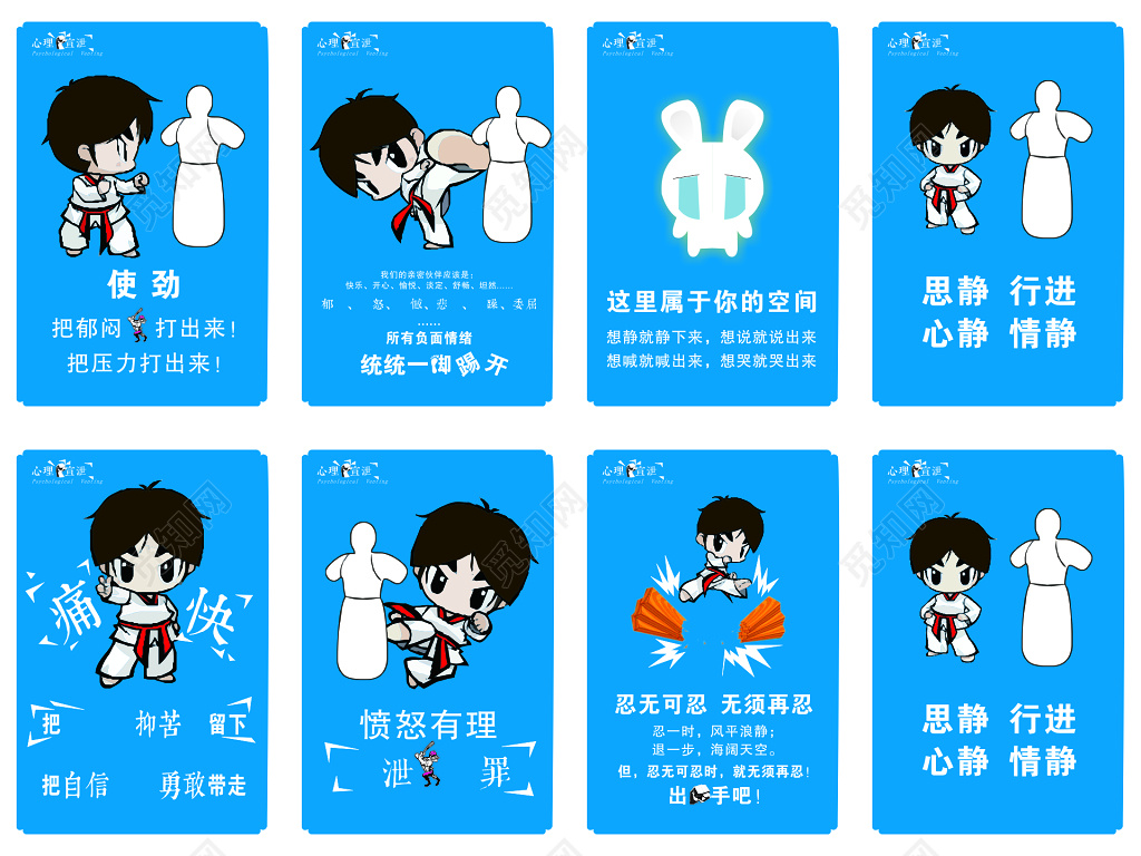 心理宣泄方式宣传海报