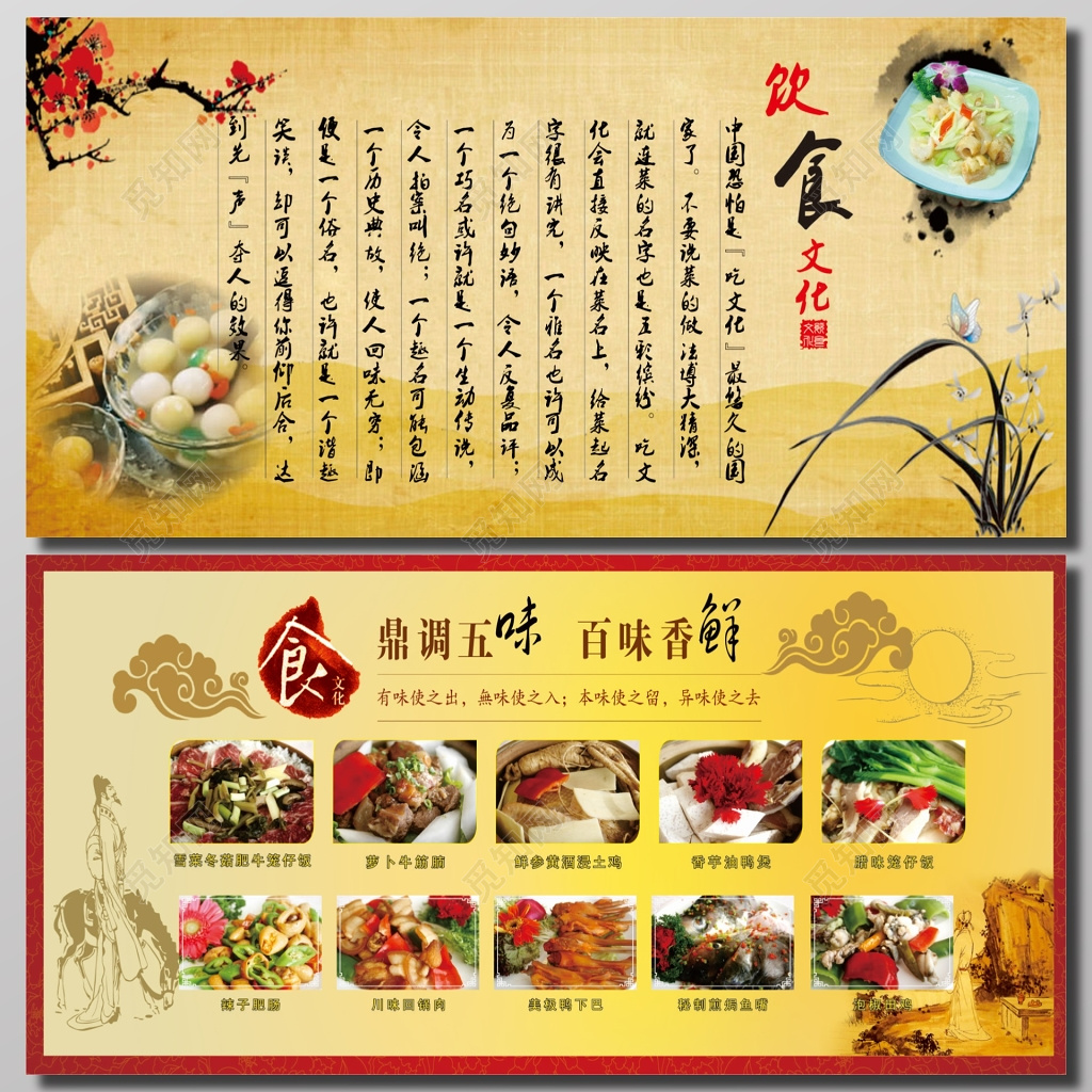 饮食文化宣传海报