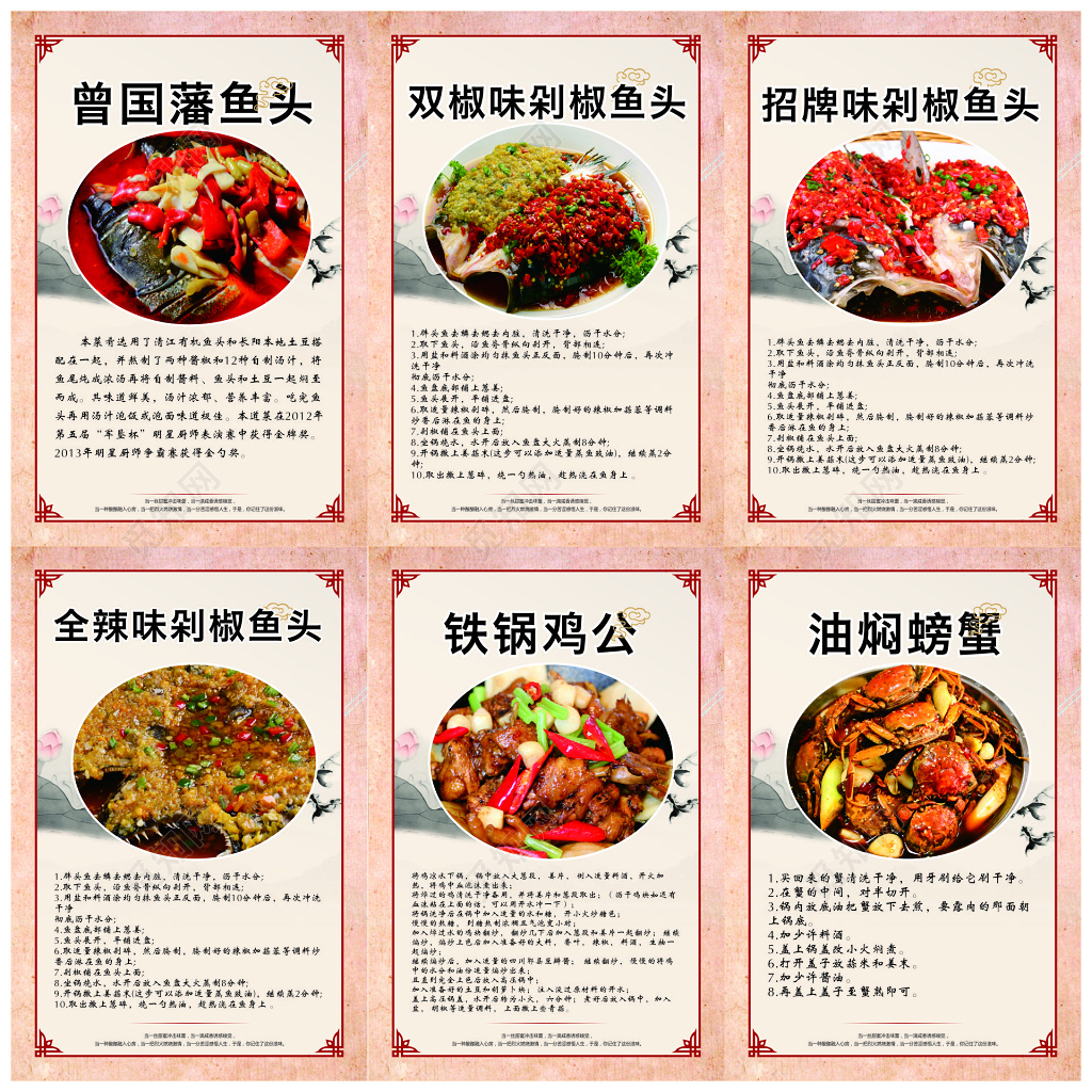 餐饮美食宣传海报