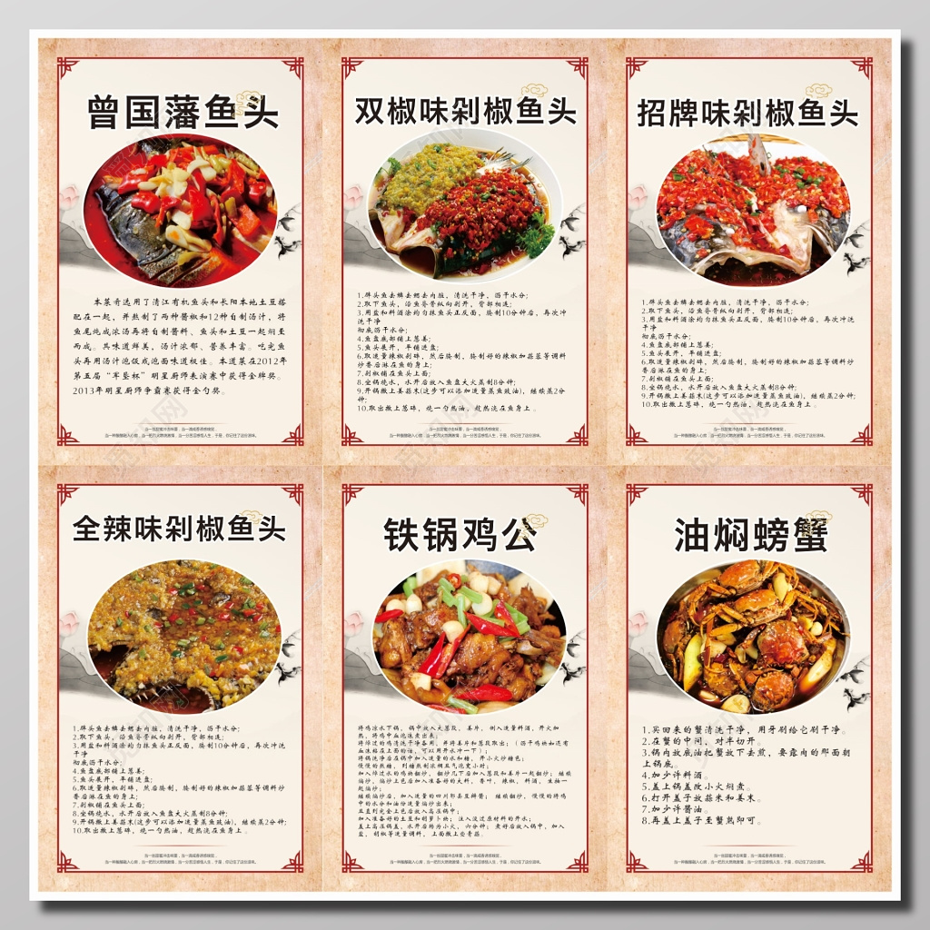 餐饮美食宣传海报