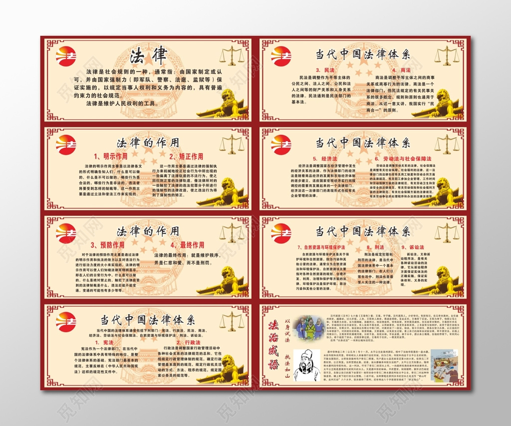 法制宣传展板展架