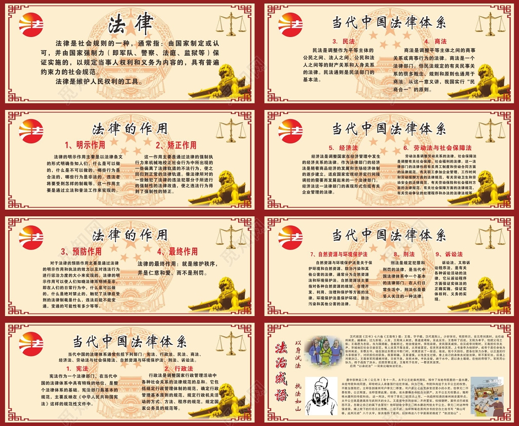 法制宣传展板展架