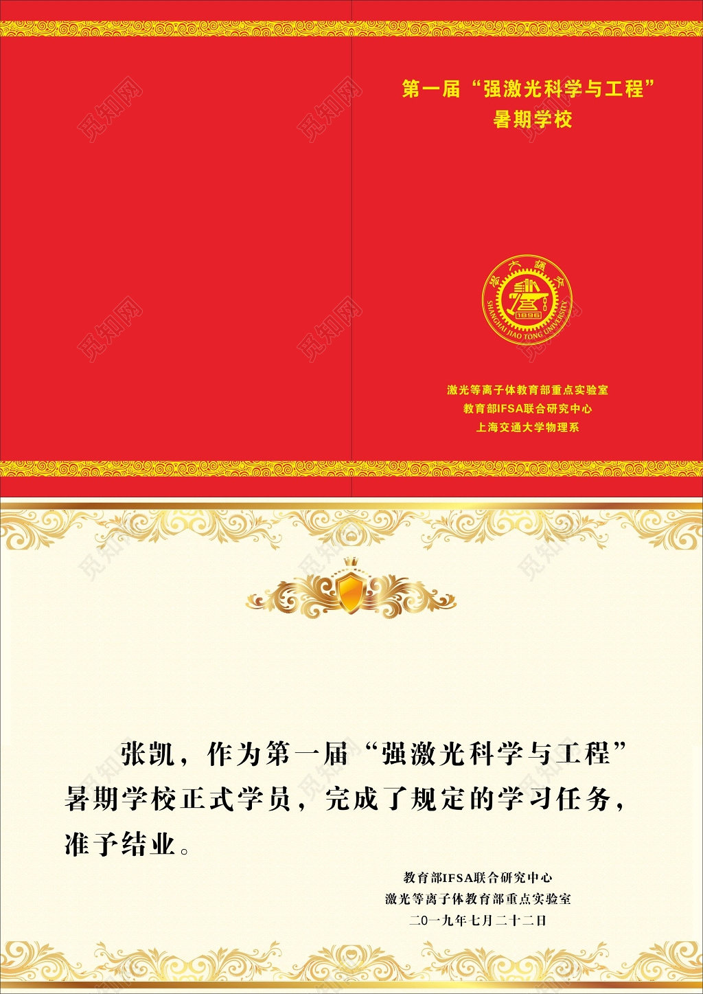 结业证书毕业证书