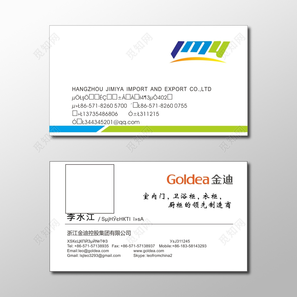 外贸名片设计名片模板