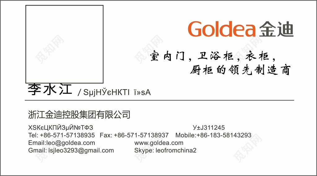 外贸名片设计名片模板