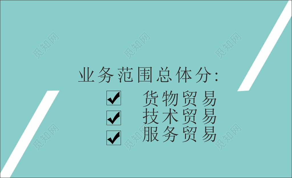 外贸名片企业名片设计