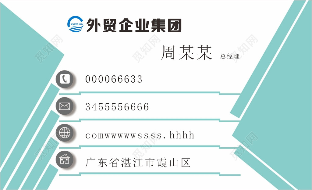 外贸名片企业名片设计